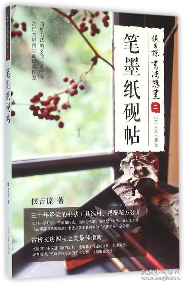 美妙冬季拼图